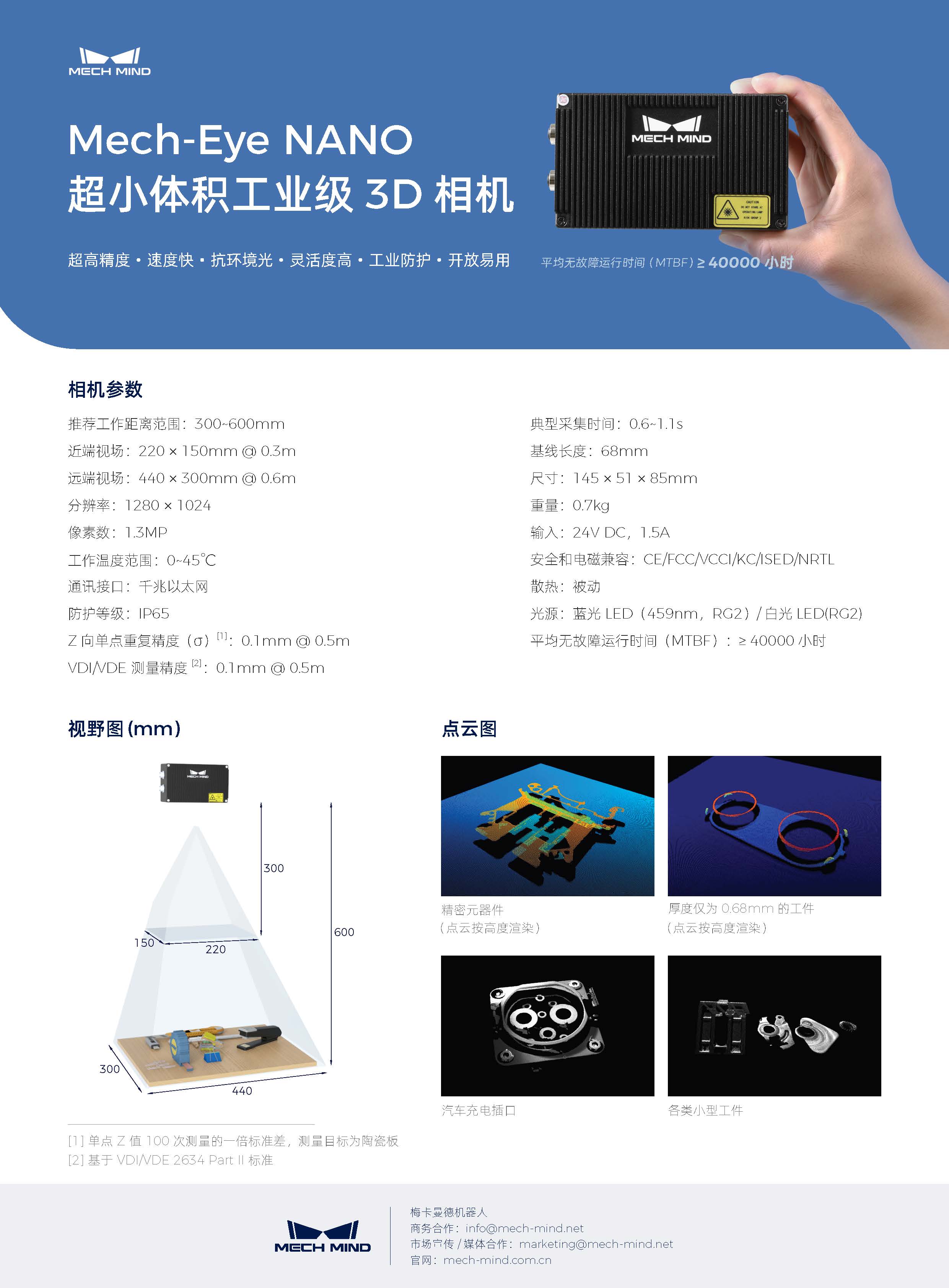 【單頁】Mech-Eye NANO 超小體積工業級3D相機