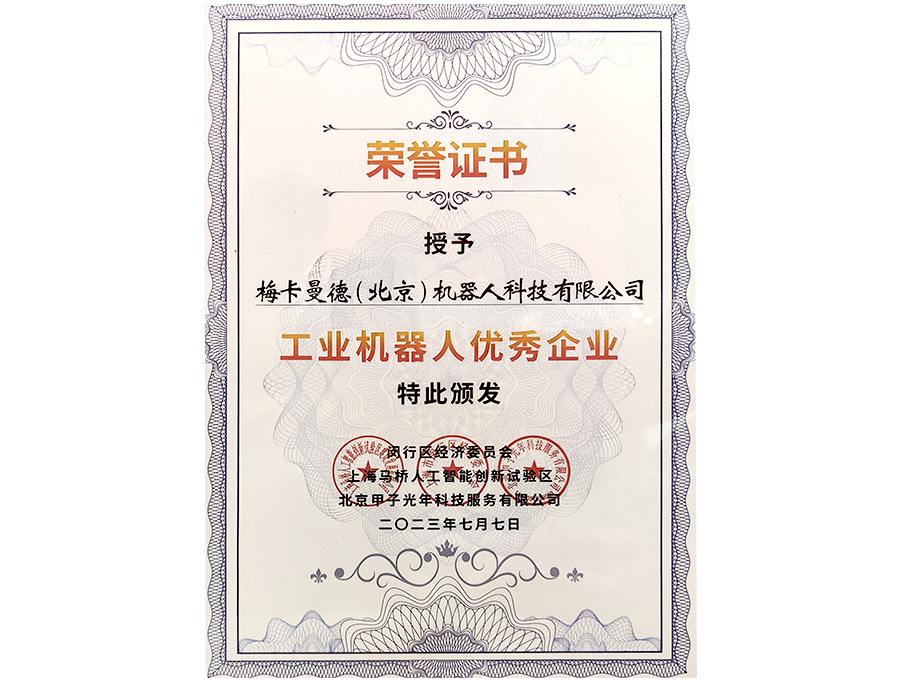 載譽前行，行以致遠 | 梅卡曼德再獲廣泛支持和認可