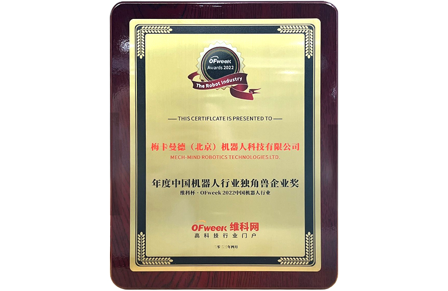 載譽前行，行以致遠 | 梅卡曼德再獲廣泛支持和認可