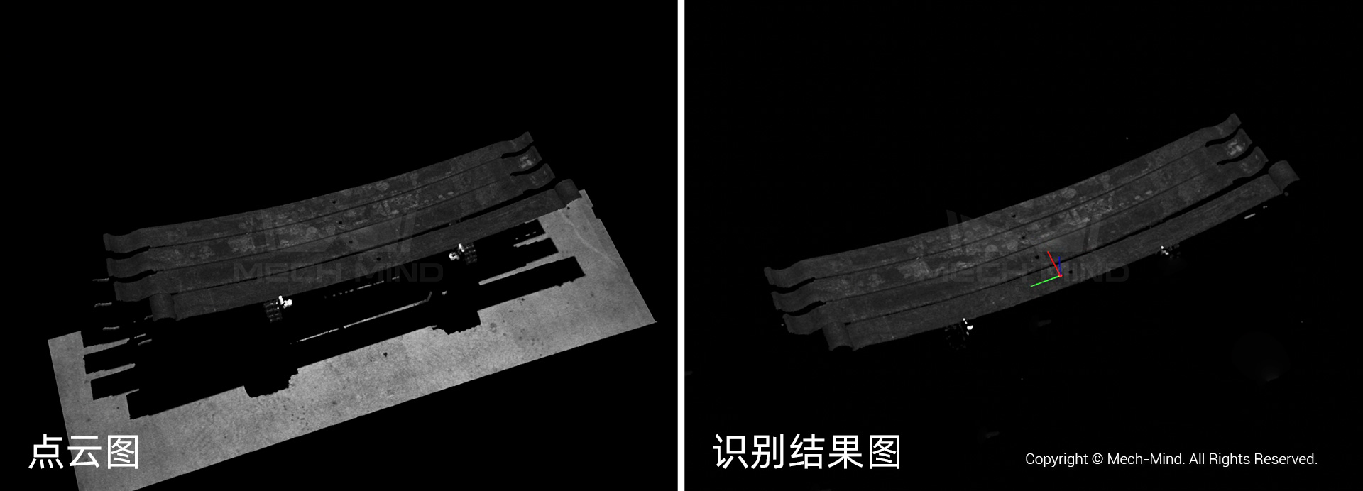 點云圖及識別結果圖