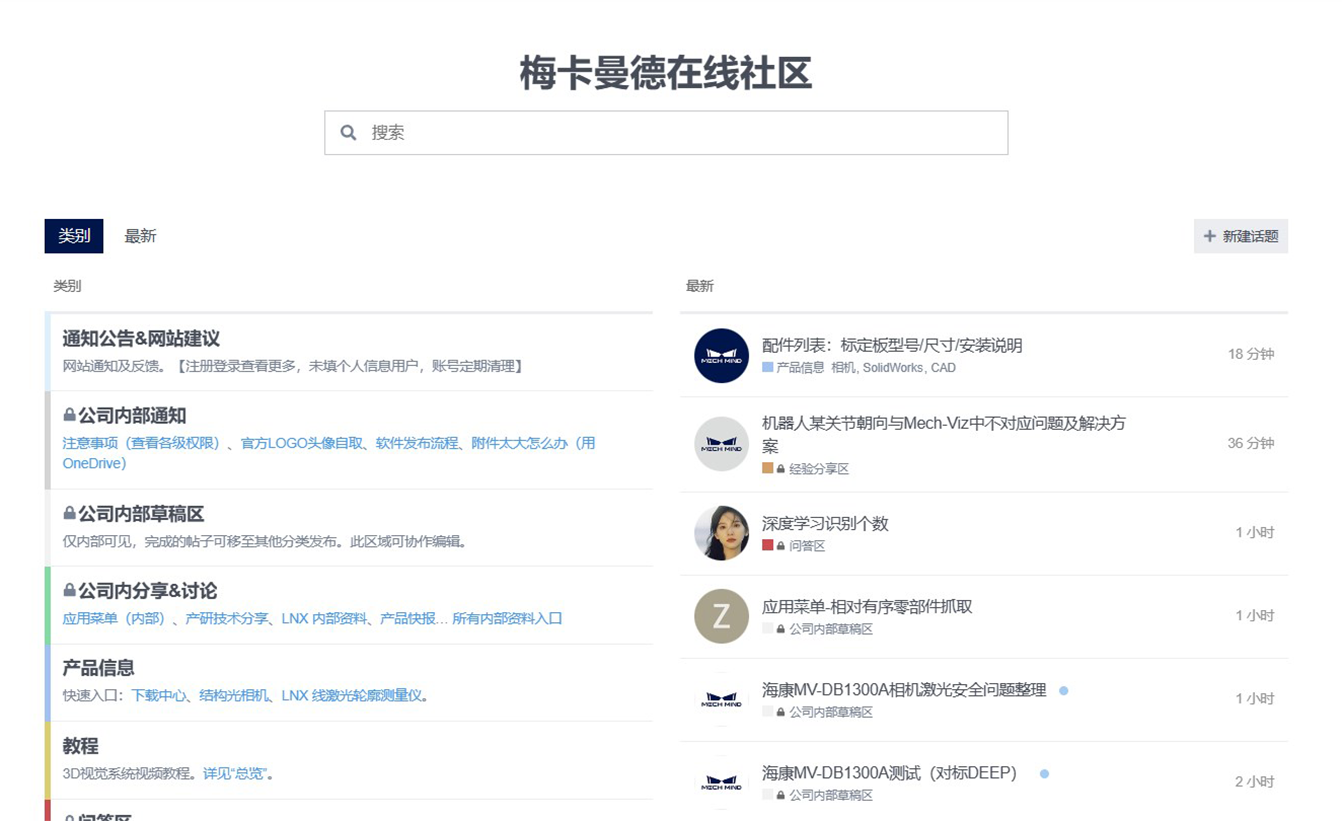 梅卡曼德技術學院——完善的培訓體系更好賦能全球合作伙伴，加速智能機器人批量化落地
