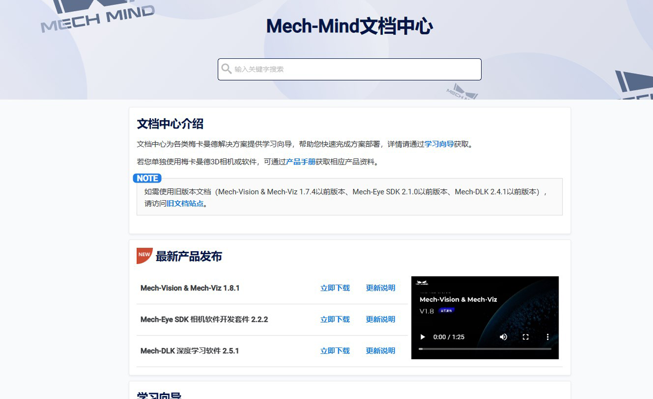 梅卡曼德技術學院——完善的培訓體系更好賦能全球合作伙伴，加速智能機器人批量化落地