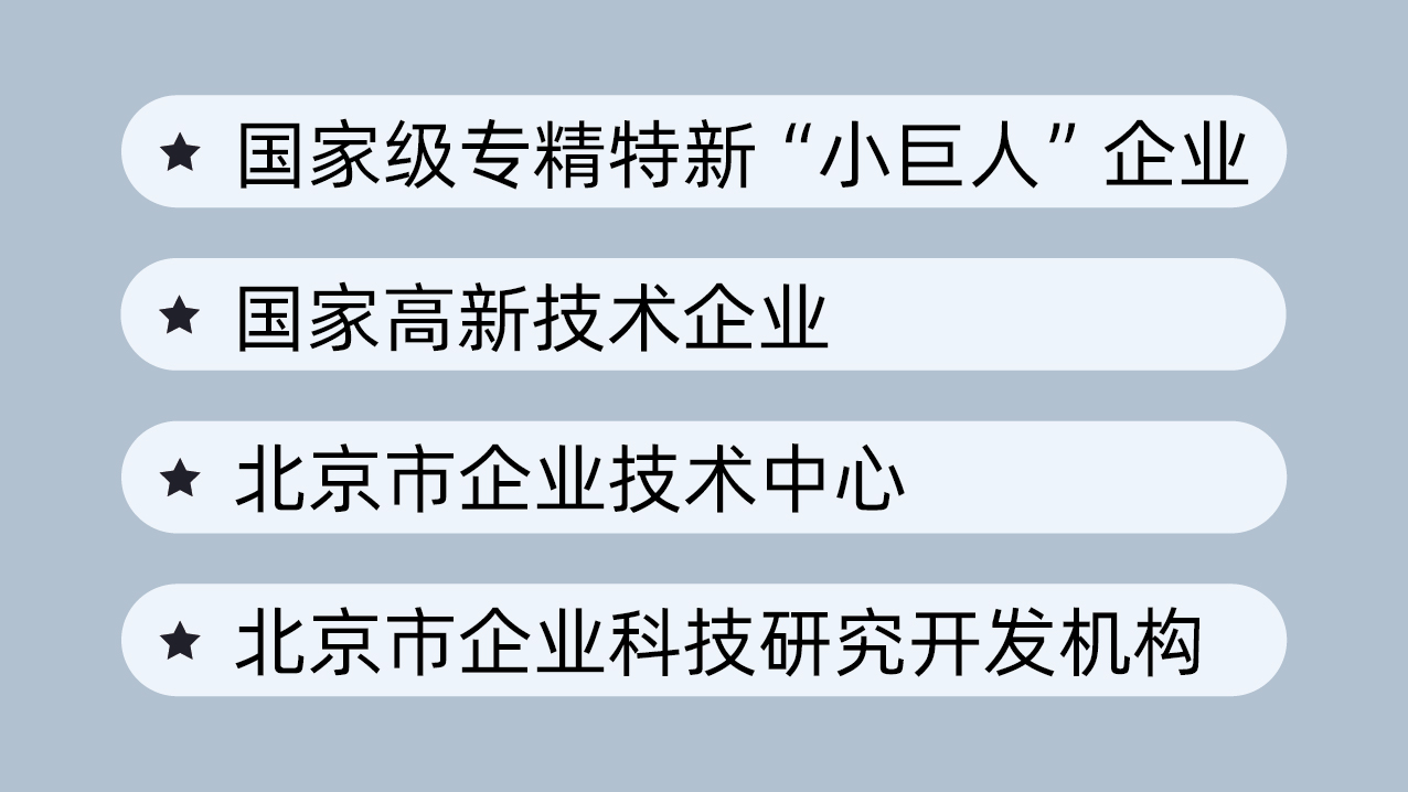 公司簡介 公司簡介