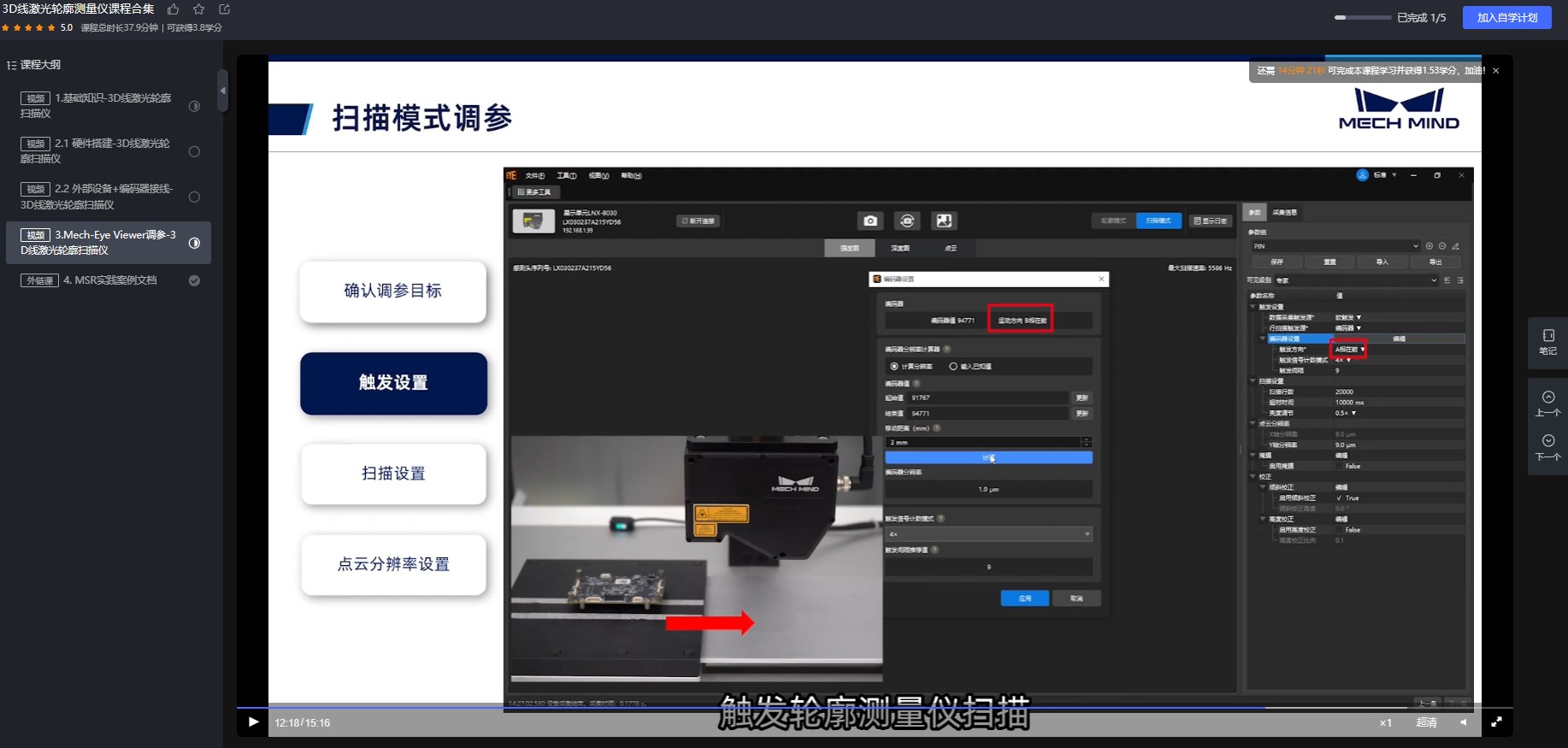 梅卡曼德技術學院5月課程全新發布,即刻報名,快速掌握前沿3D視覺技術 梅卡曼德技術學院5月課程全新發布,即刻報名,快速掌握前沿3D視覺技術