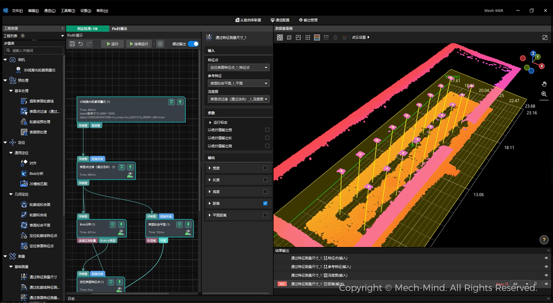 0代碼，100%可視化，2小時(shí)交付 | Mech-MSR測(cè)量軟件發(fā)布，高效部署精密測(cè)量應(yīng)用