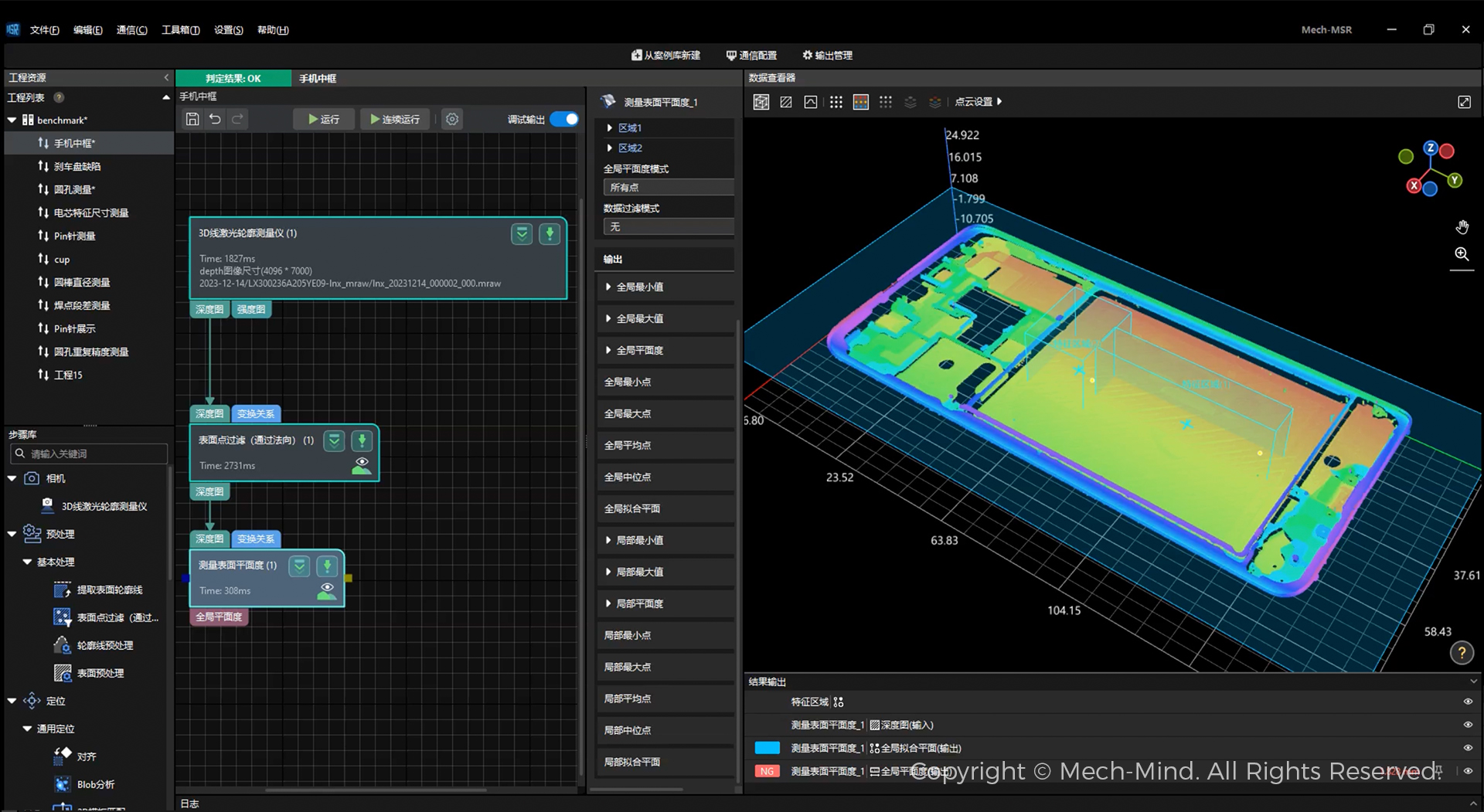0代碼，100%可視化，2小時(shí)交付 | Mech-MSR測(cè)量軟件發(fā)布，高效部署精密測(cè)量應(yīng)用
