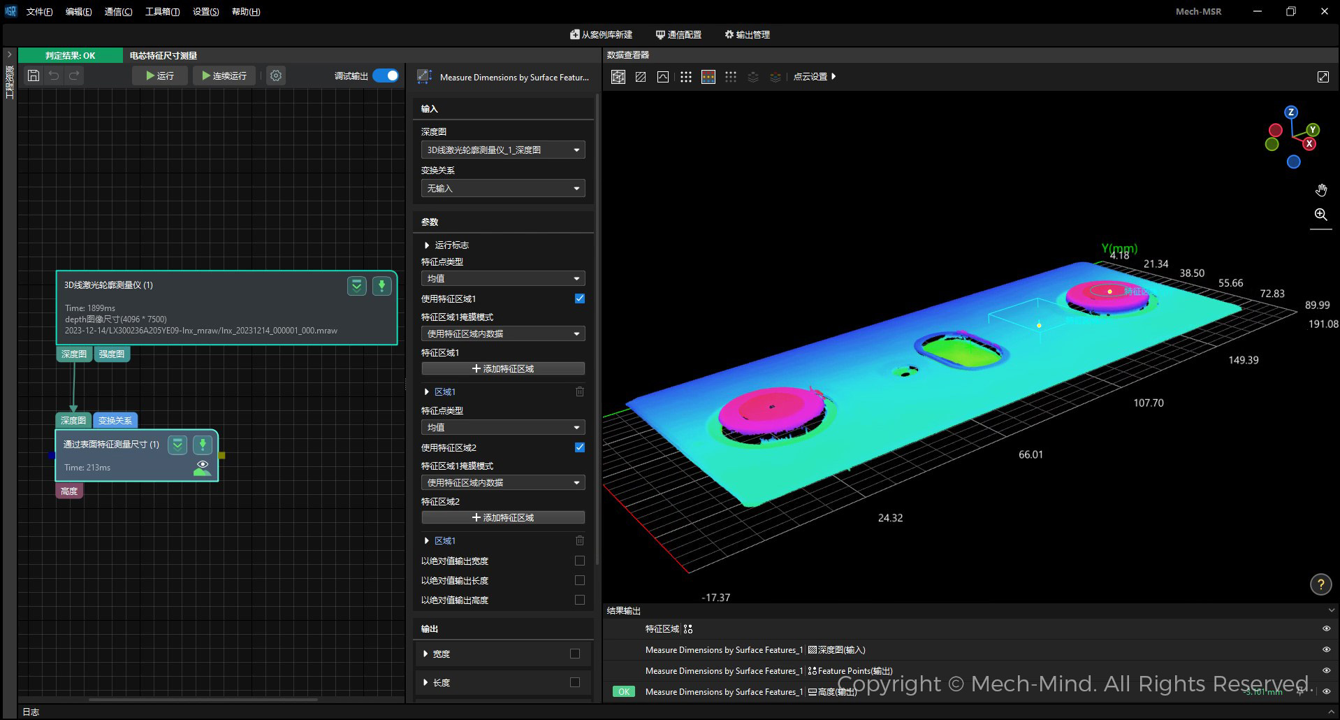 4K分辨率、15kHz掃描速率，超高精度3D線激光輪廓測量儀Mech-Eye LNX發(fā)布，一站式部署精密測量應用