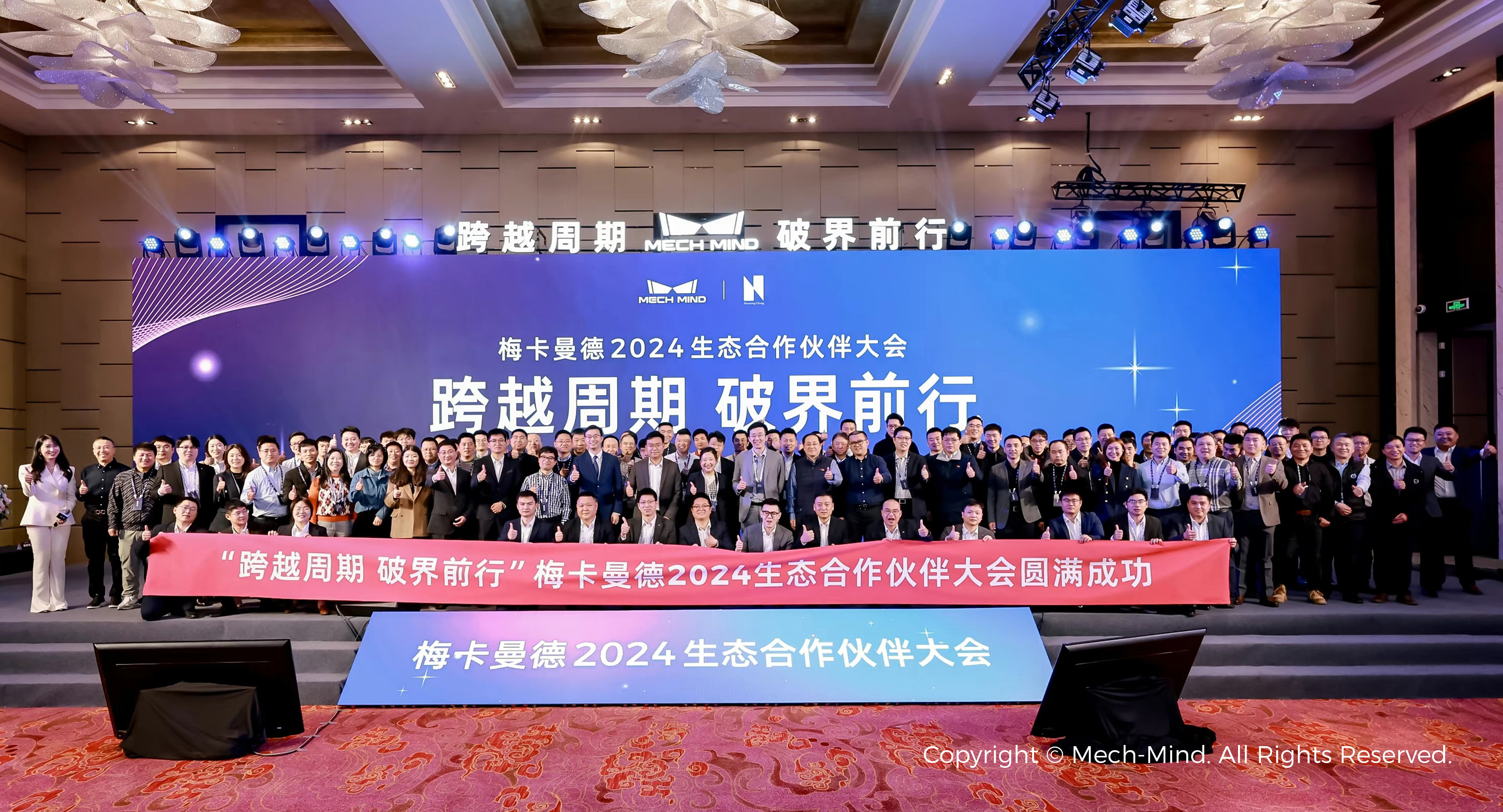 聚勢謀遠,共創共贏 | 梅卡曼德渠道合作伙伴招募計劃正式開啟 聚勢謀遠,共創共贏 | 梅卡曼德渠道合作伙伴招募計劃正式開啟