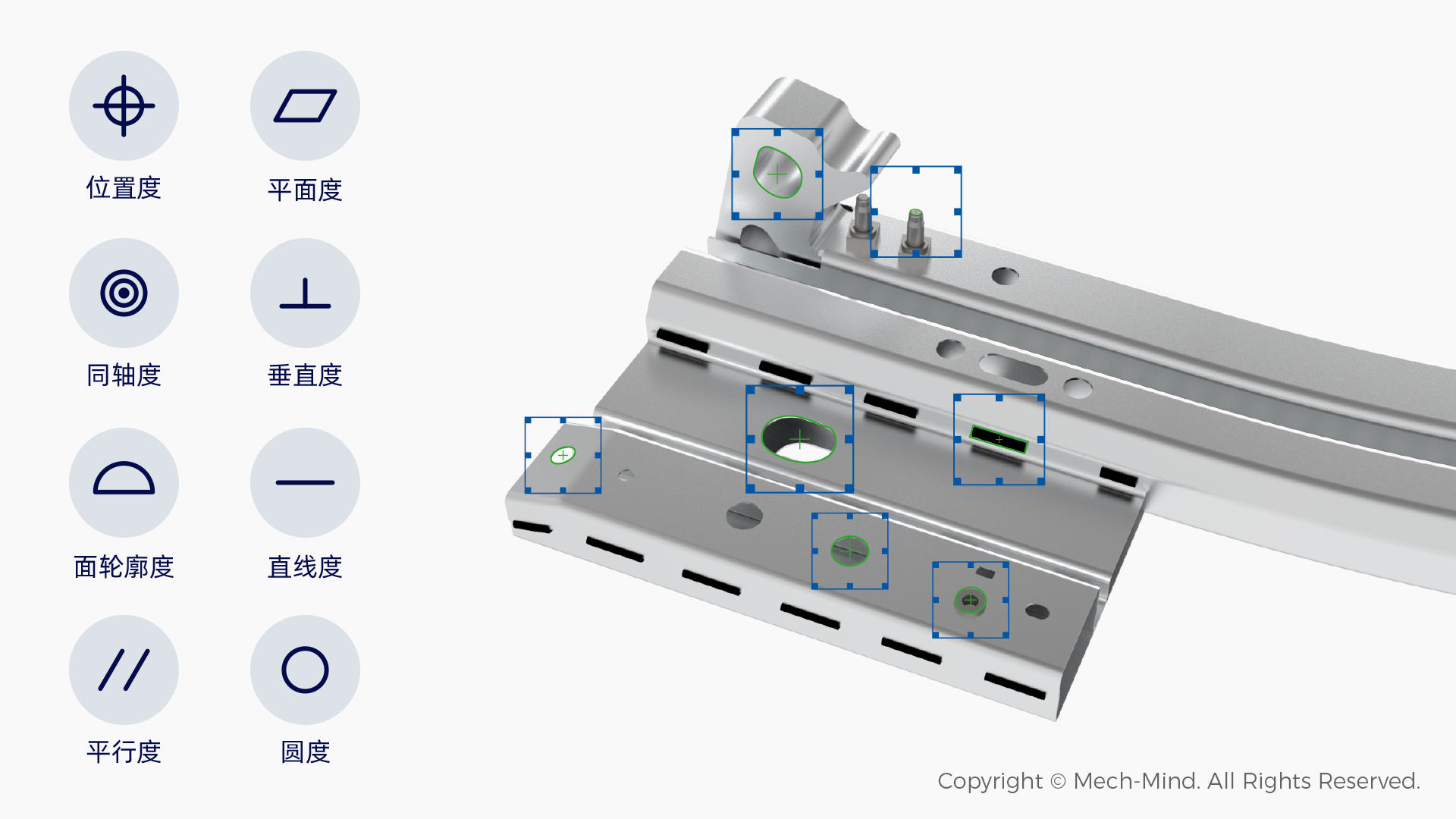 在線測量解決方案 在線測量解決方案