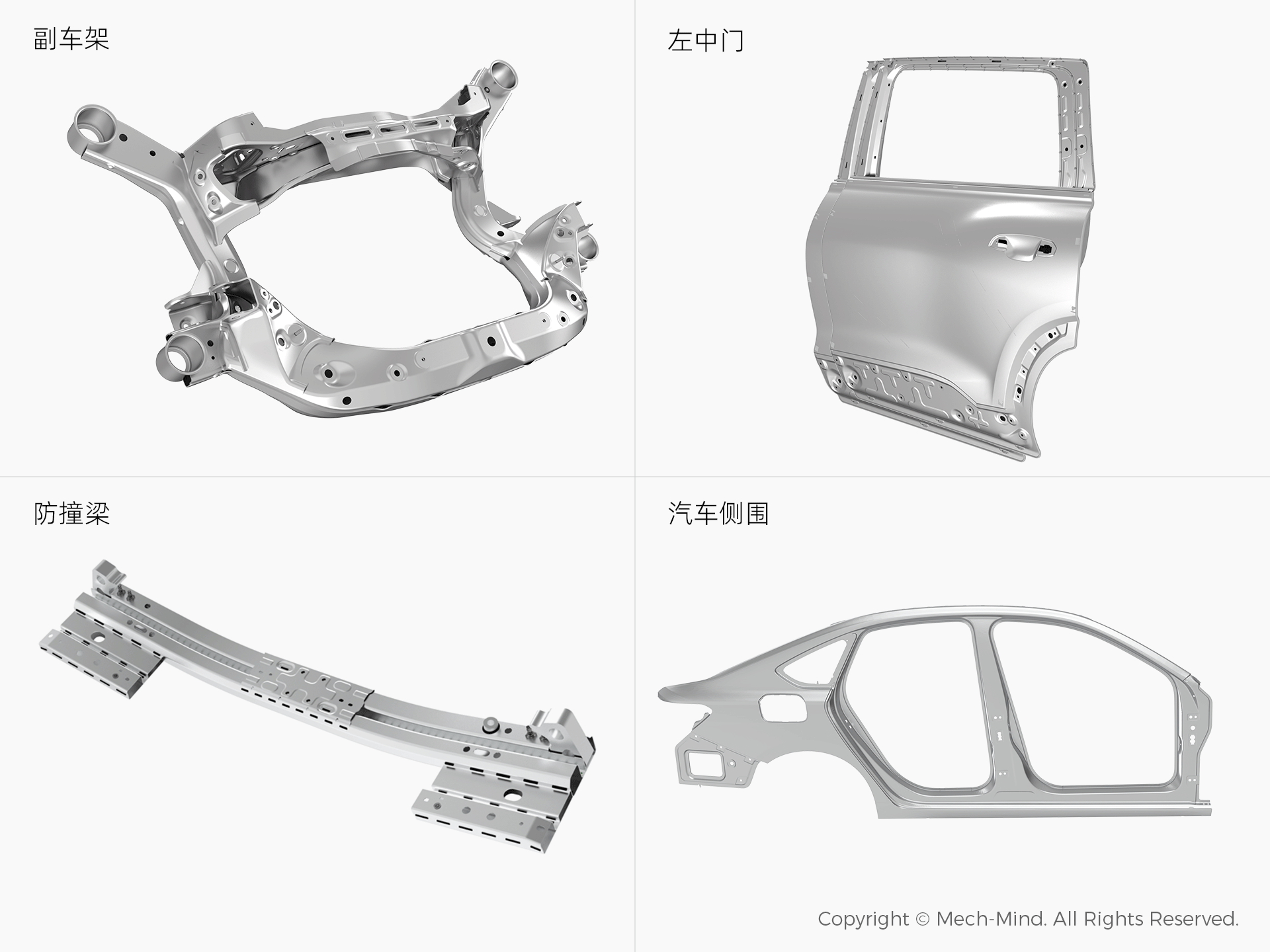 在線測量解決方案 在線測量解決方案
