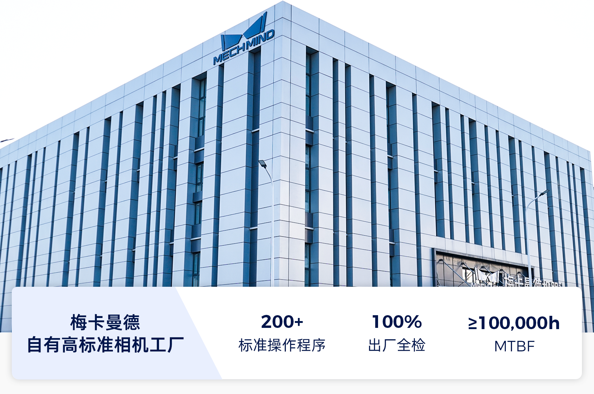 梅卡曼德牽頭起草的全國(guó)首部工業(yè)機(jī)器人三維視覺引導(dǎo)系統(tǒng)國(guó)家標(biāo)準(zhǔn)正式發(fā)布