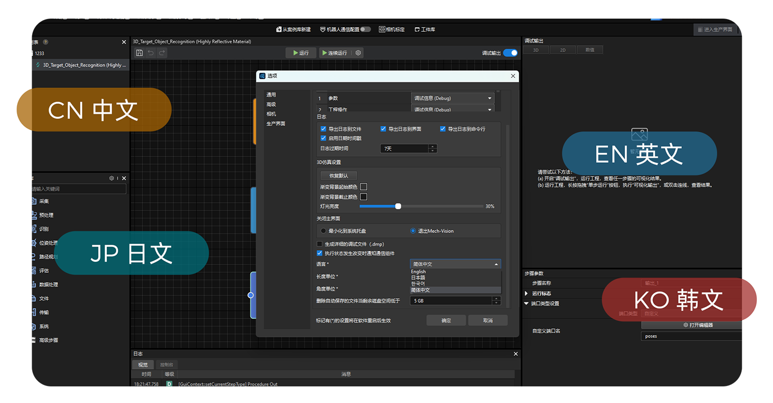 多語(yǔ)言支持