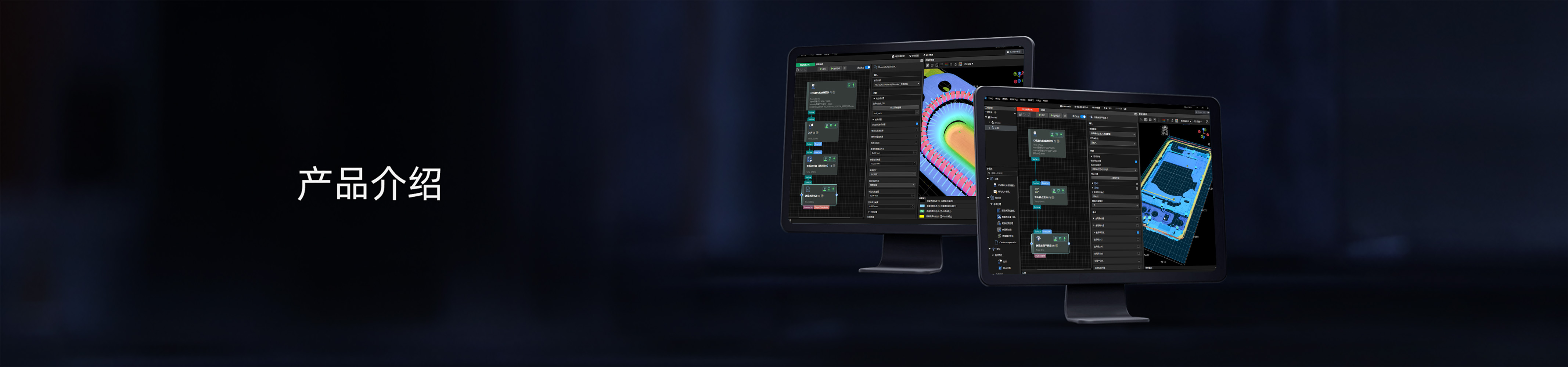 Mech-MSR 3D測(cè)量與檢測(cè)軟件