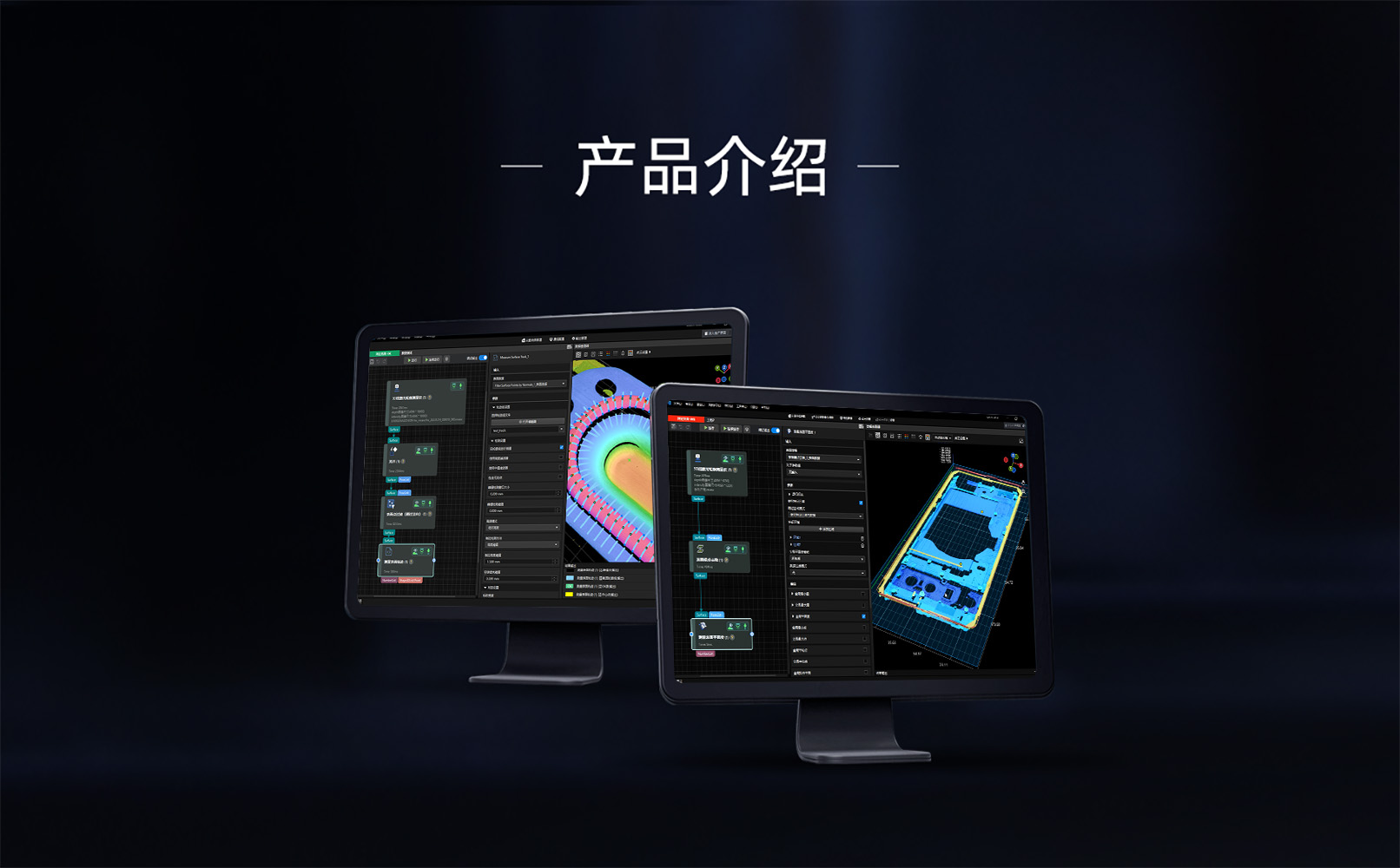 Mech-MSR 3D測(cè)量與檢測(cè)軟件