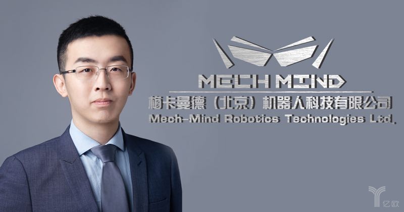 梅卡曼德:先真正做透機器人3D視覺一個點【中國智造新力量50人】 梅卡曼德:先真正做透機器人3D視覺一個點【中國智造新力量50人】