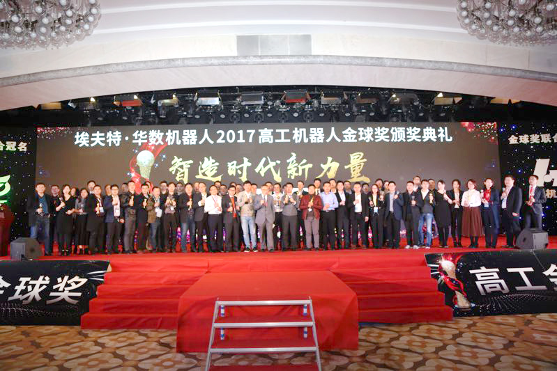 梅卡曼德喜獲高工機器人“年度技術先鋒企業”獎