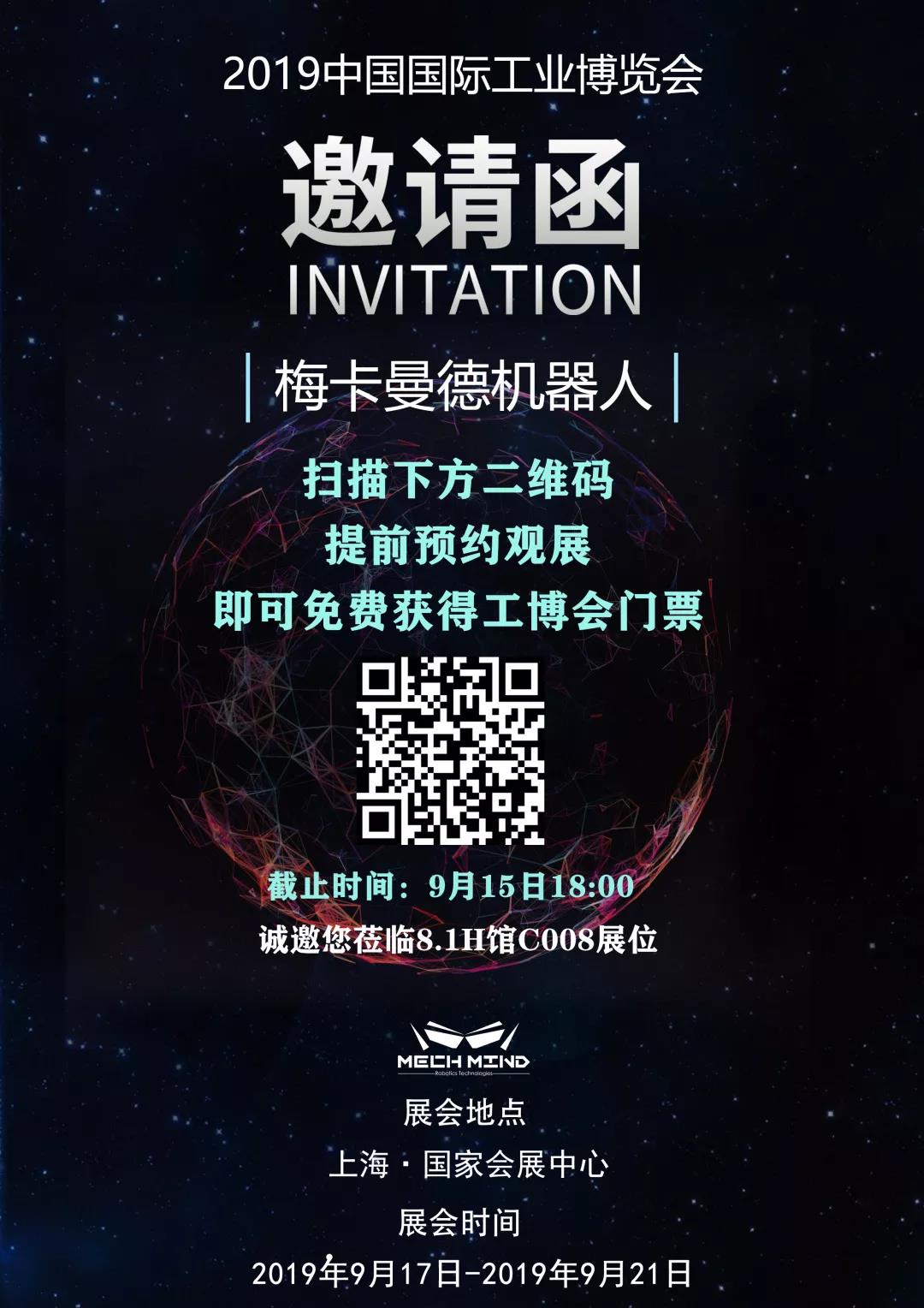 工博會預(yù)告第一波|10大展臺,11位合作伙伴,17個展示單元等你來 工博會預(yù)告第一波|10大展臺,11位合作伙伴,17個展示單元等你來