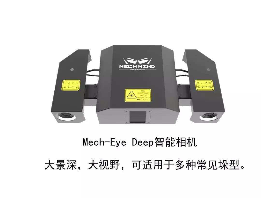 工博會預熱第四波—Mech-Eye相機及識別算法高難度展示 工博會預熱第四波—Mech-Eye相機及識別算法高難度展示