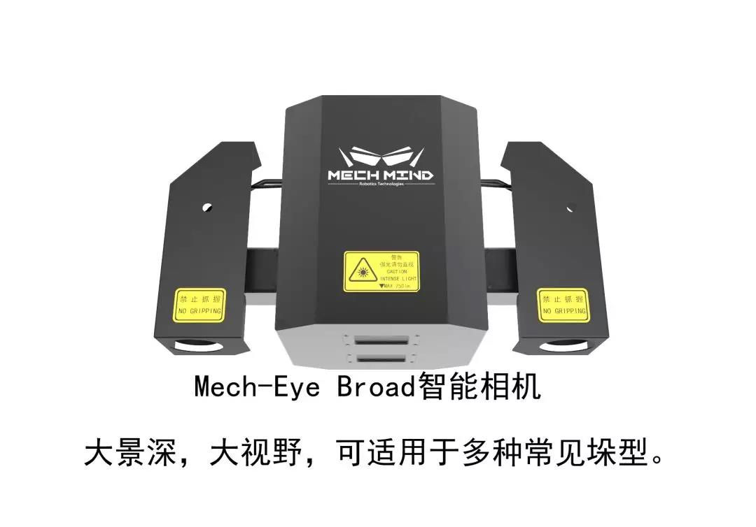 工博會預熱第四波—Mech-Eye相機及識別算法高難度展示 工博會預熱第四波—Mech-Eye相機及識別算法高難度展示