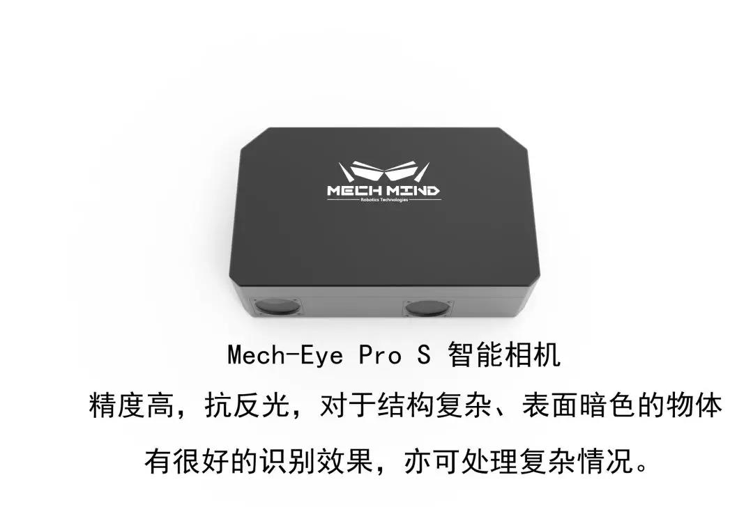 工博會預熱第四波—Mech-Eye相機及識別算法高難度展示 工博會預熱第四波—Mech-Eye相機及識別算法高難度展示