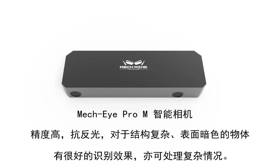 工博會預熱第四波—Mech-Eye相機及識別算法高難度展示 工博會預熱第四波—Mech-Eye相機及識別算法高難度展示
