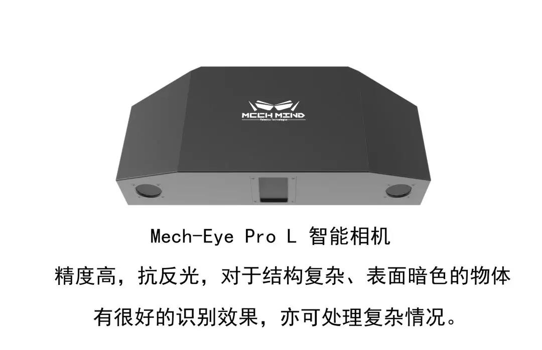 工博會預熱第四波—Mech-Eye相機及識別算法高難度展示 工博會預熱第四波—Mech-Eye相機及識別算法高難度展示