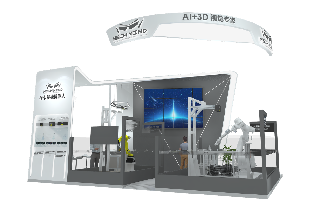 長(zhǎng)沙國(guó)際工程機(jī)械展 | 5月19日，來(lái)梅卡曼德展位一睹最新AI+3D產(chǎn)品與解決方案