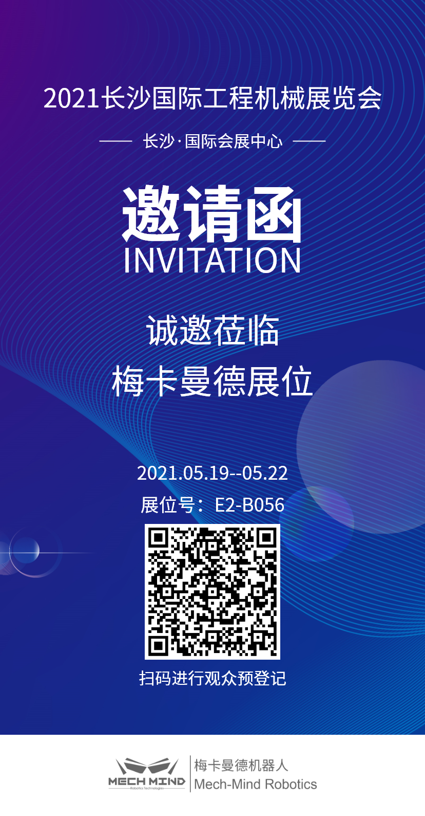 長沙國際工程機械展 | 梅卡曼德攜視覺引導(dǎo)切割坡口、工件上料解決方案亮相