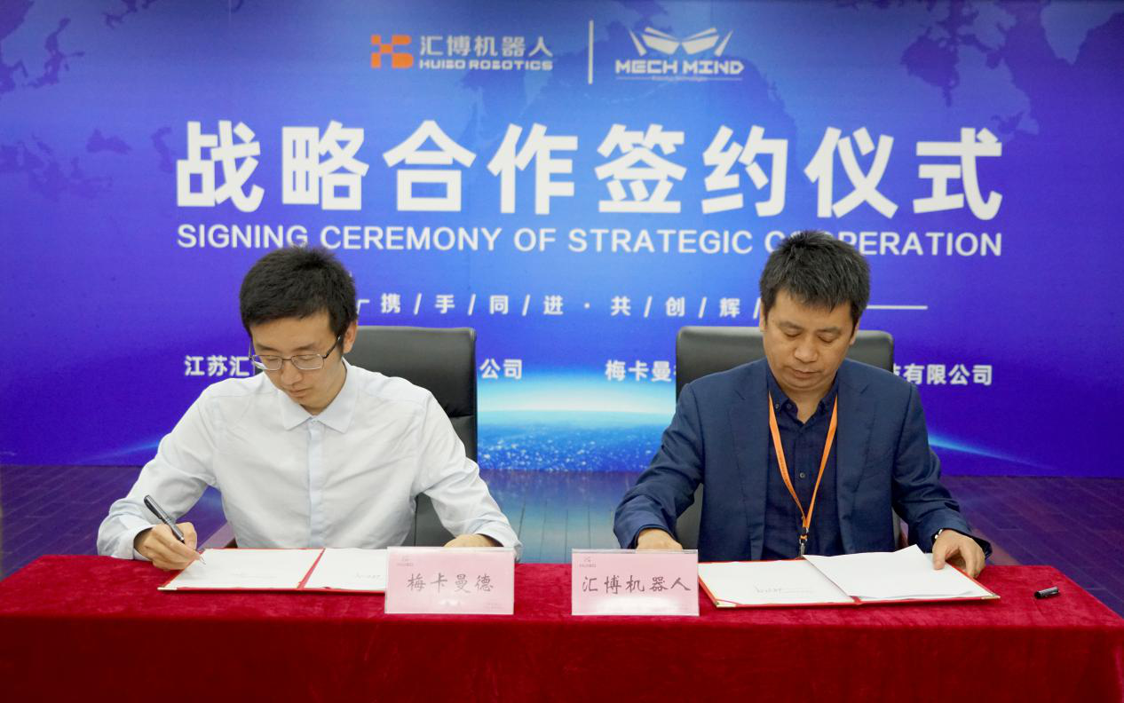 匯博機器人與梅卡曼德機器人簽訂教育行業獨家戰略合作協議