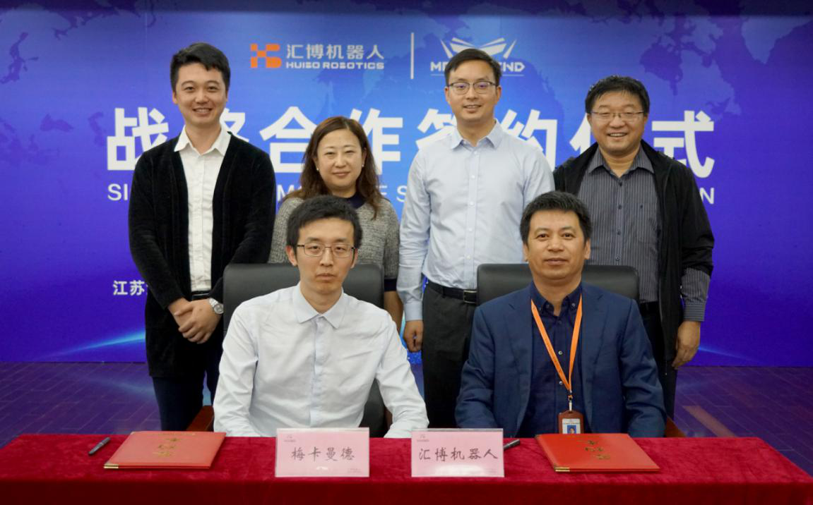 匯博機器人與梅卡曼德機器人簽訂教育行業(yè)獨家戰(zhàn)略合作協(xié)議