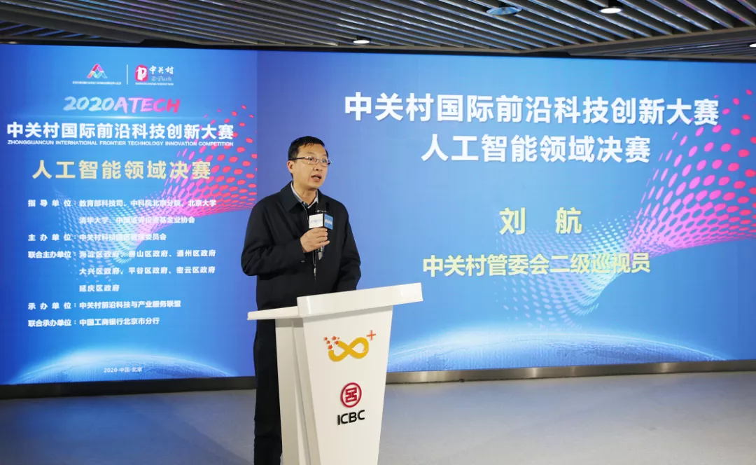 梅卡曼德榮獲“中關村國際前沿科技創(chuàng)新大賽”人工智能領域前三名