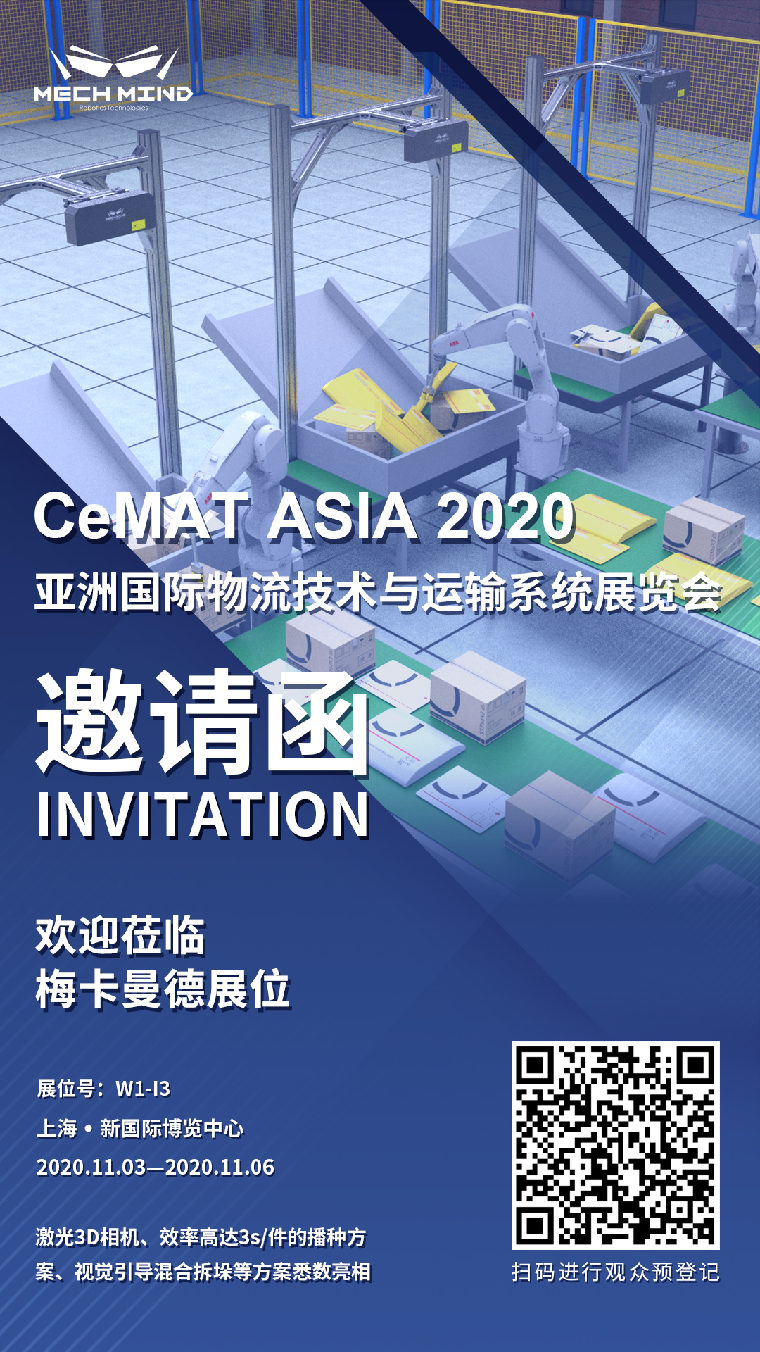 CeMAT精彩預告 | 梅卡曼德3s/件播種站、混合拆垛、快遞供包等物流典型方案即將重磅亮相