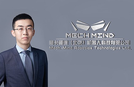 梅卡曼德：先真正做透機器人3D視覺一個點【中國智造新力量50人】