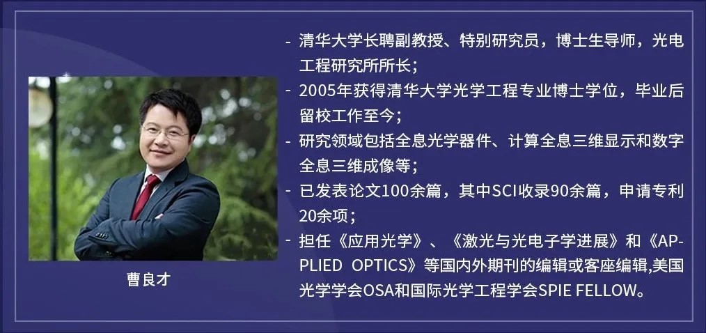 清華大學曹良才老師受邀出席梅卡曼德“大咖面對面”并進行學術分享