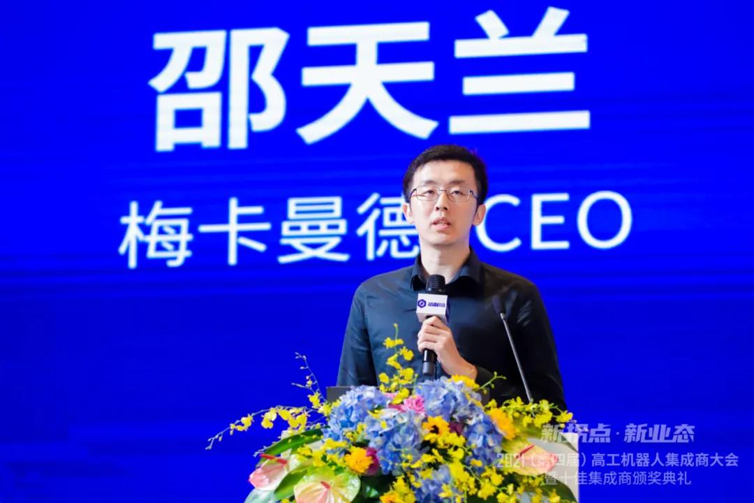 AI+機器人時代，梅卡曼德攜手集成商把握新機遇