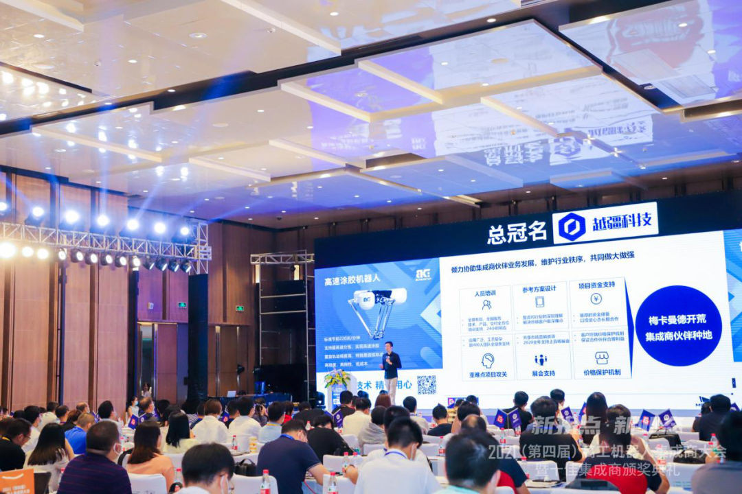 AI+機器人時代，梅卡曼德攜手集成商把握新機遇