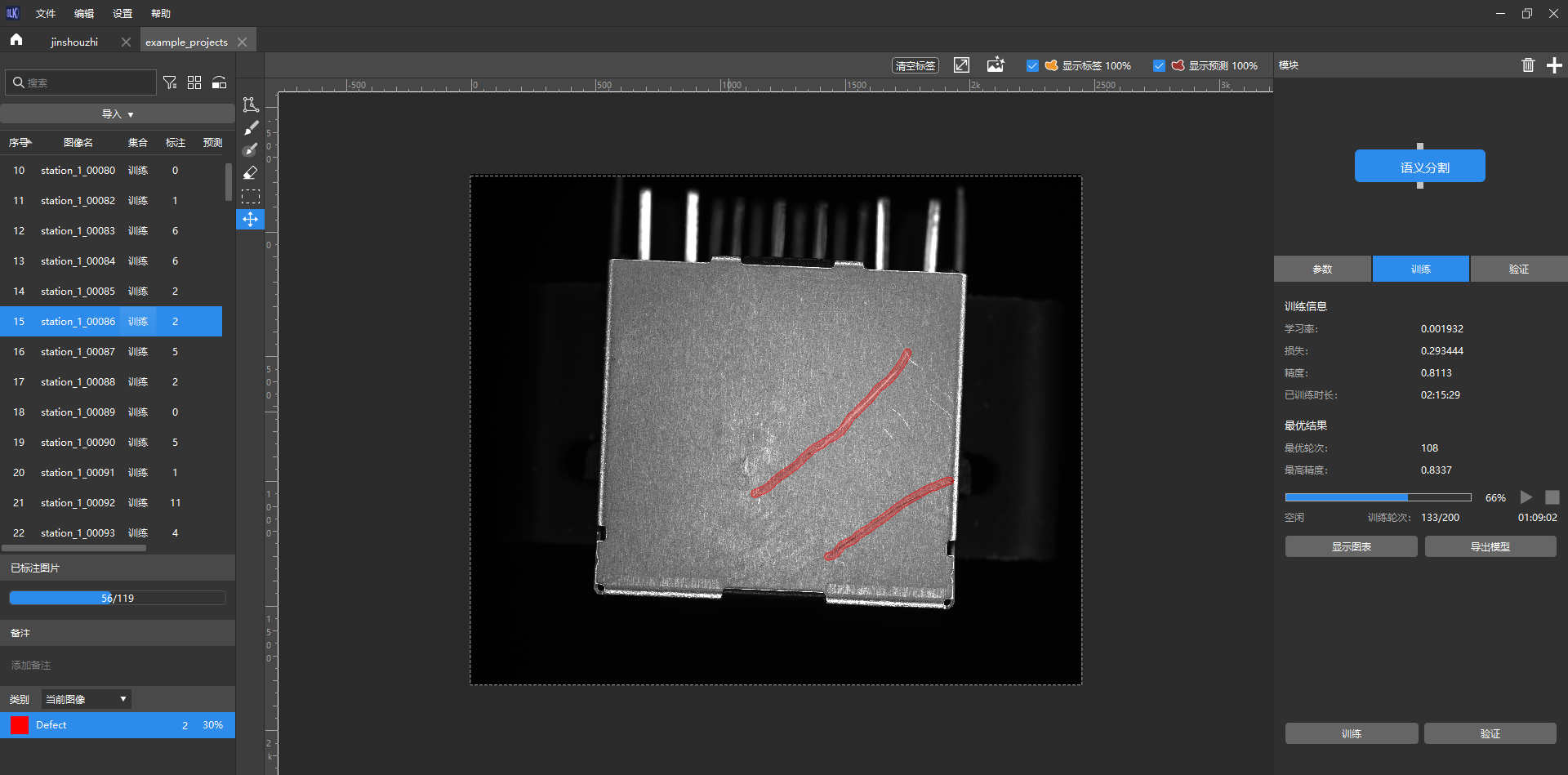 簡(jiǎn)單操作解決復(fù)雜質(zhì)檢問(wèn)題！梅卡曼德AI質(zhì)檢平臺(tái)軟件Mech-DLK發(fā)布