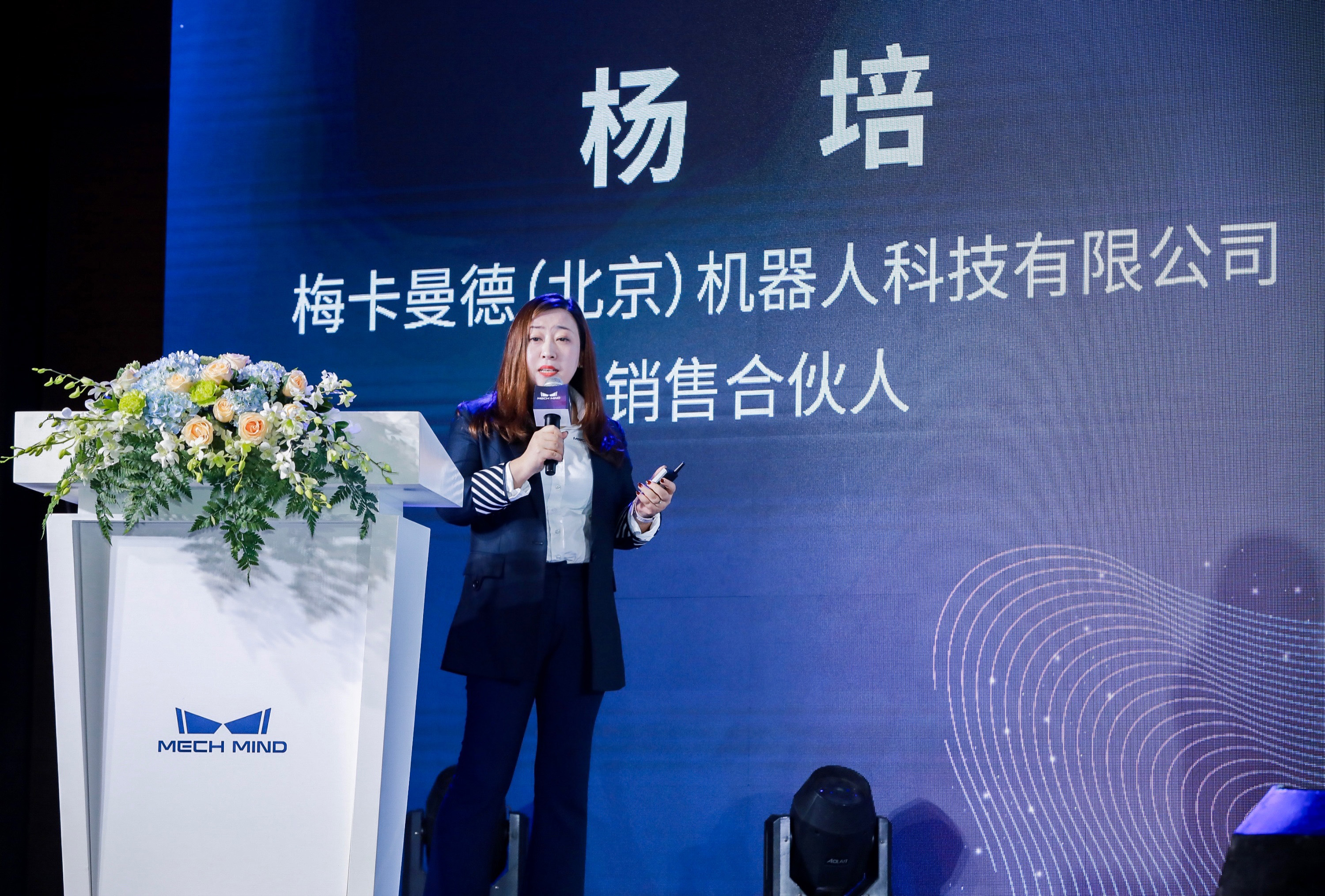 同心聚勢 生態共贏——梅卡曼德2022合作伙伴大會在三亞成功舉辦