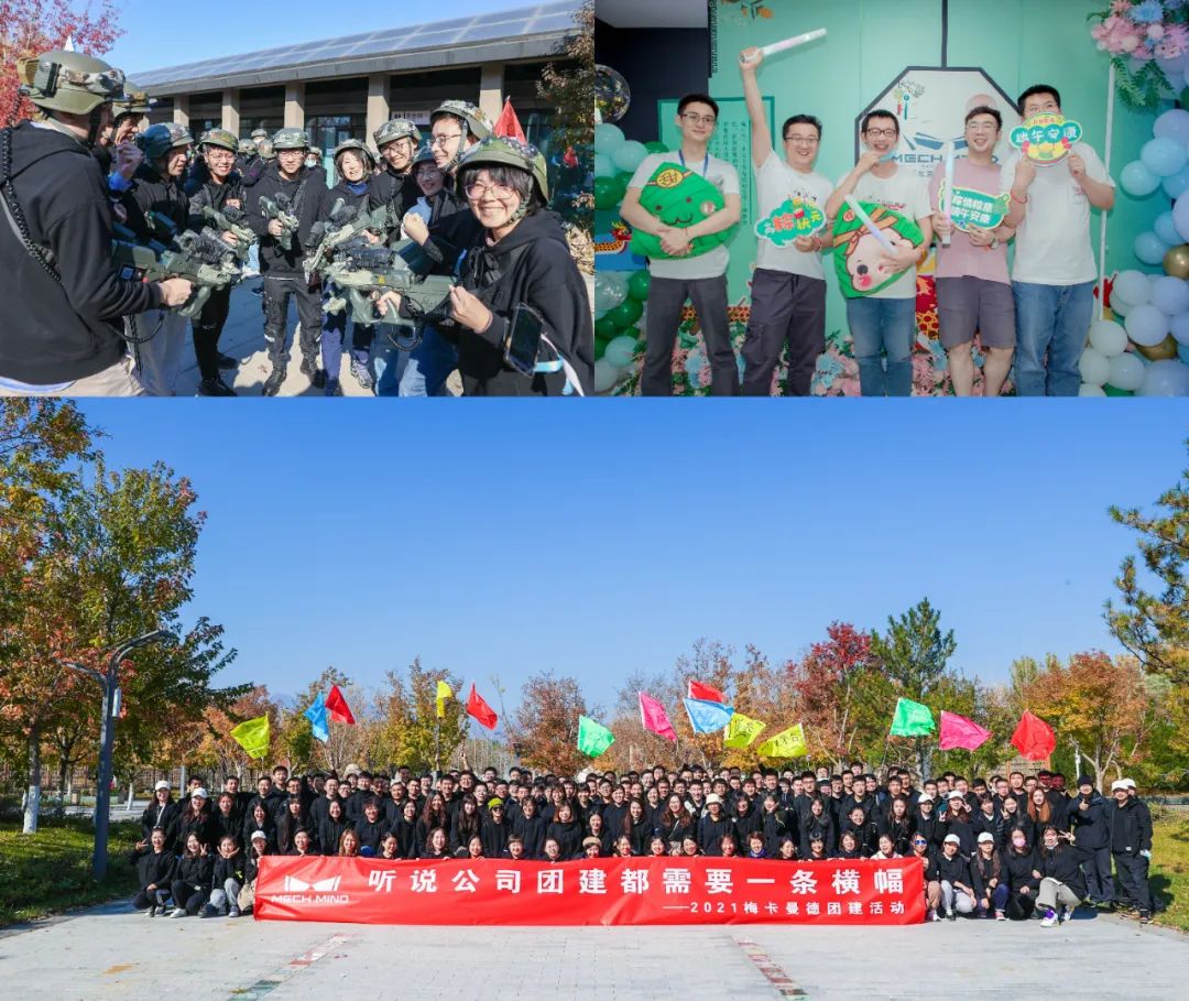 梅卡曼德2022校招全面啟動 | 高速成長C輪獨角獸企業(yè)，邀你一起玩轉AI+機器人！