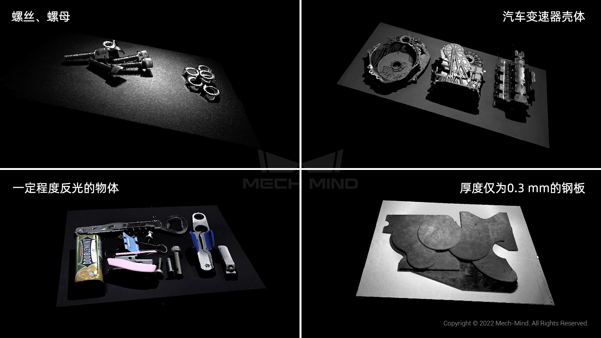 梅卡曼德Al+3D案例集錦 | 定位裝配