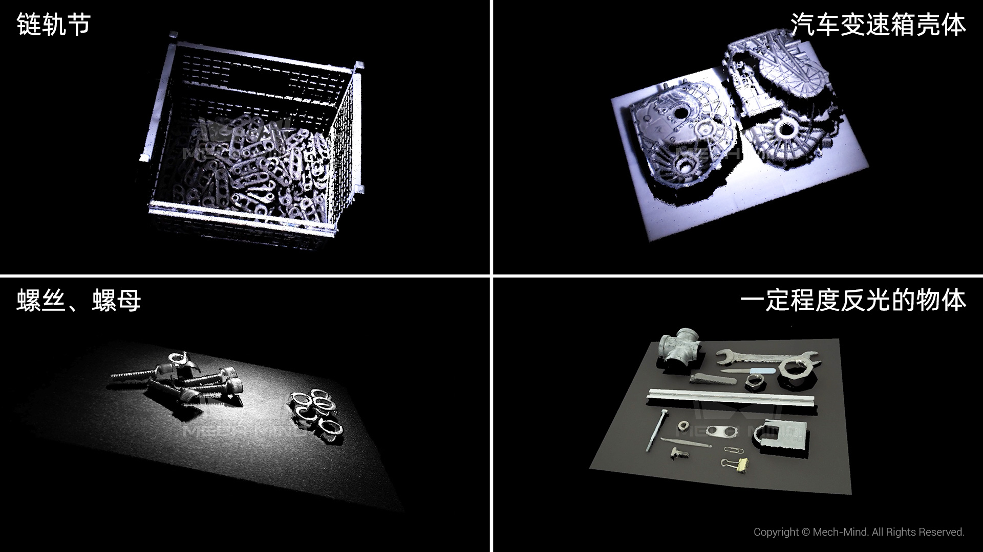 梅卡曼德AI+3D視覺精準(zhǔn)高效引導(dǎo)輪胎隨行裝配，提升總裝車間自動(dòng)化、柔性化水平