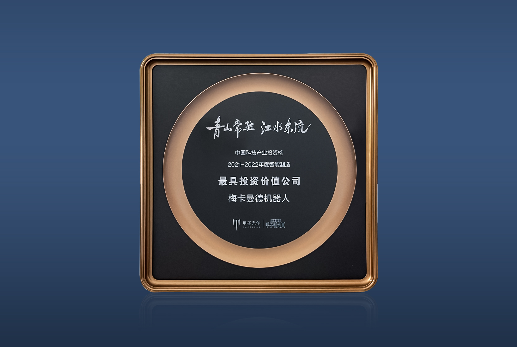 梅卡曼德攬獲多項重磅大獎，感恩所有支持與信任