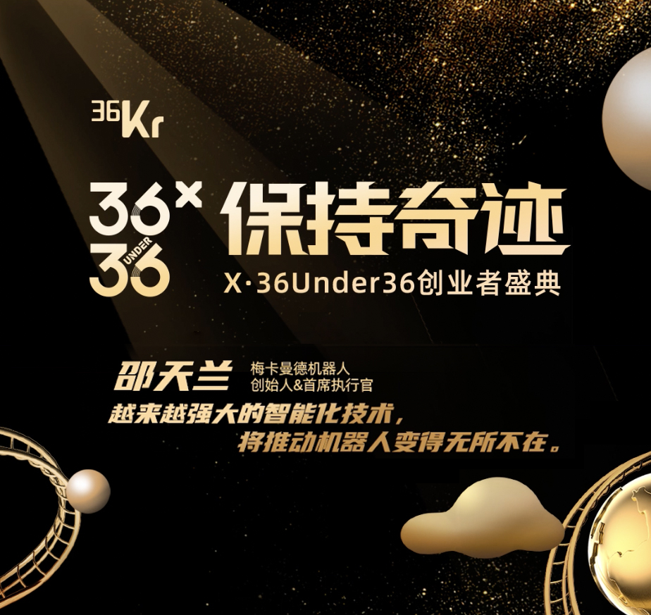 梅卡曼德攬獲多項重磅大獎，感恩所有支持與信任