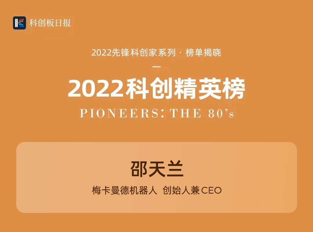 梅卡曼德攬獲多項重磅大獎，感恩所有支持與信任