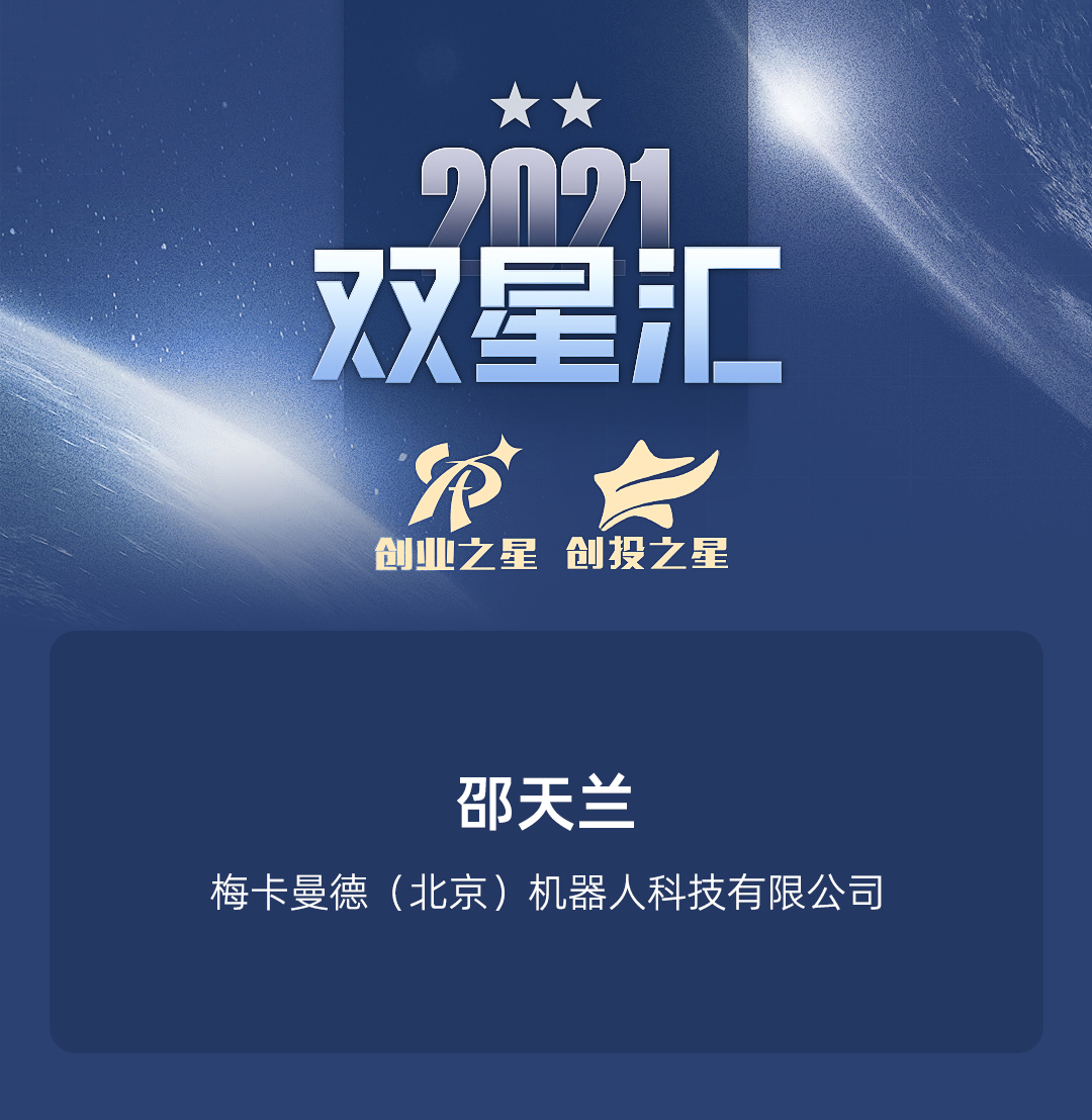 梅卡曼德攬獲多項重磅大獎，感恩所有支持與信任