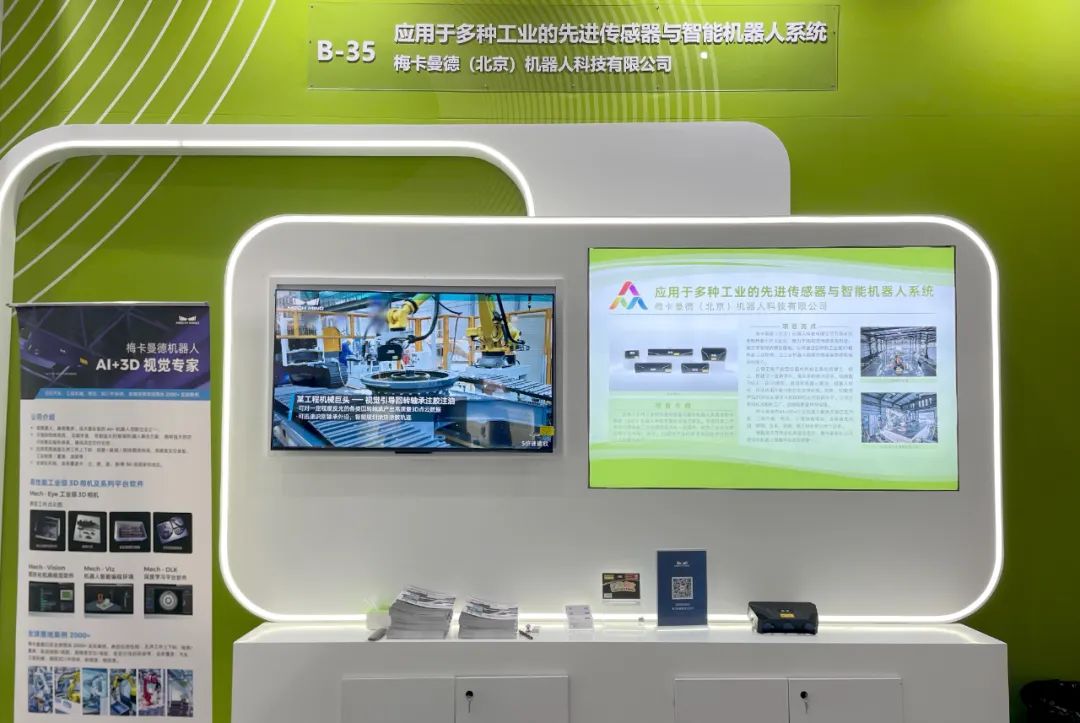 梅卡曼德作為清華大學(xué)創(chuàng)新創(chuàng)業(yè)教育成果代表之一，亮相2022年全國“雙創(chuàng)”活動(dòng)周