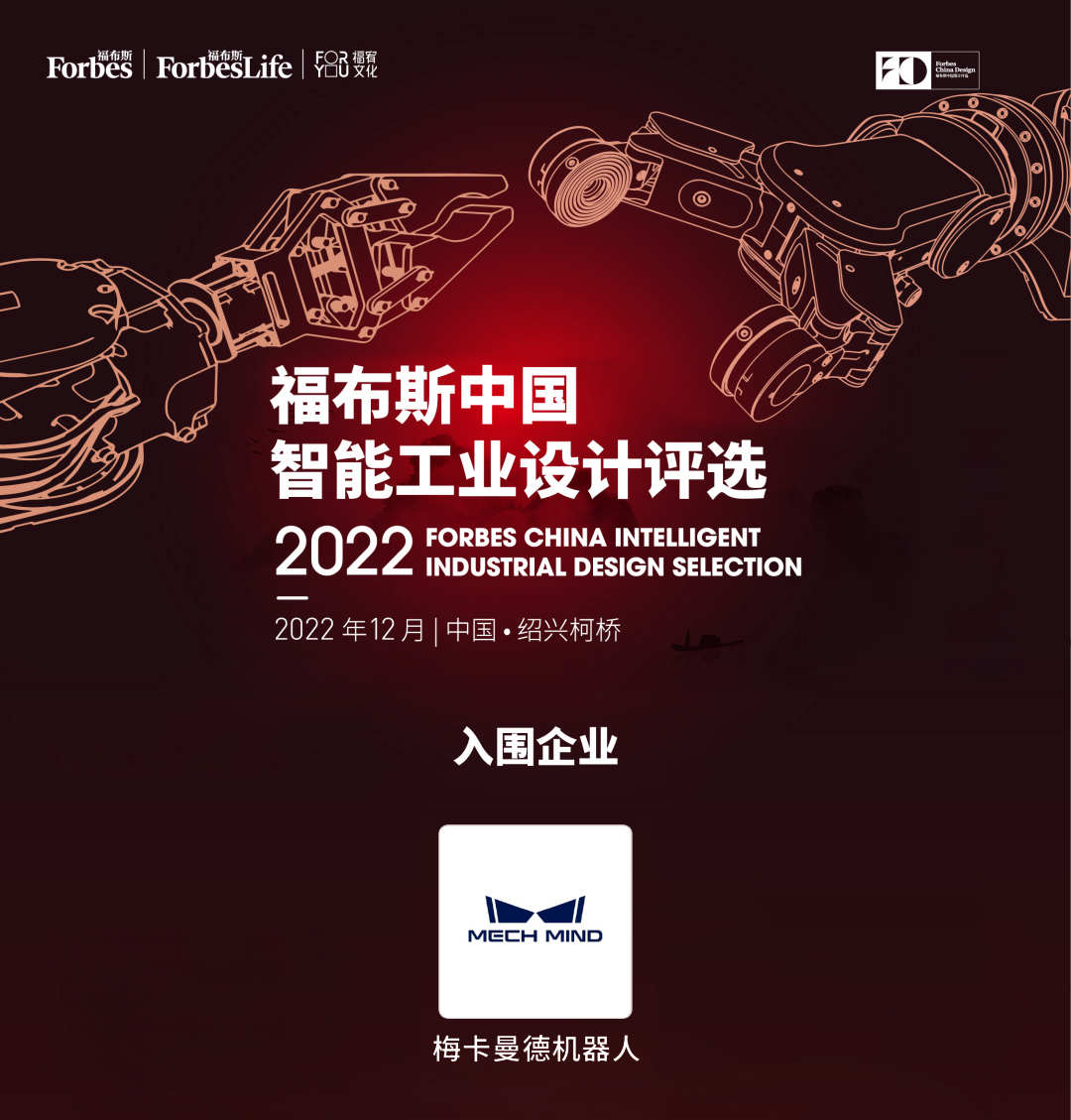 梅卡曼德榮膺多項大獎，再獲行業(yè)認可！