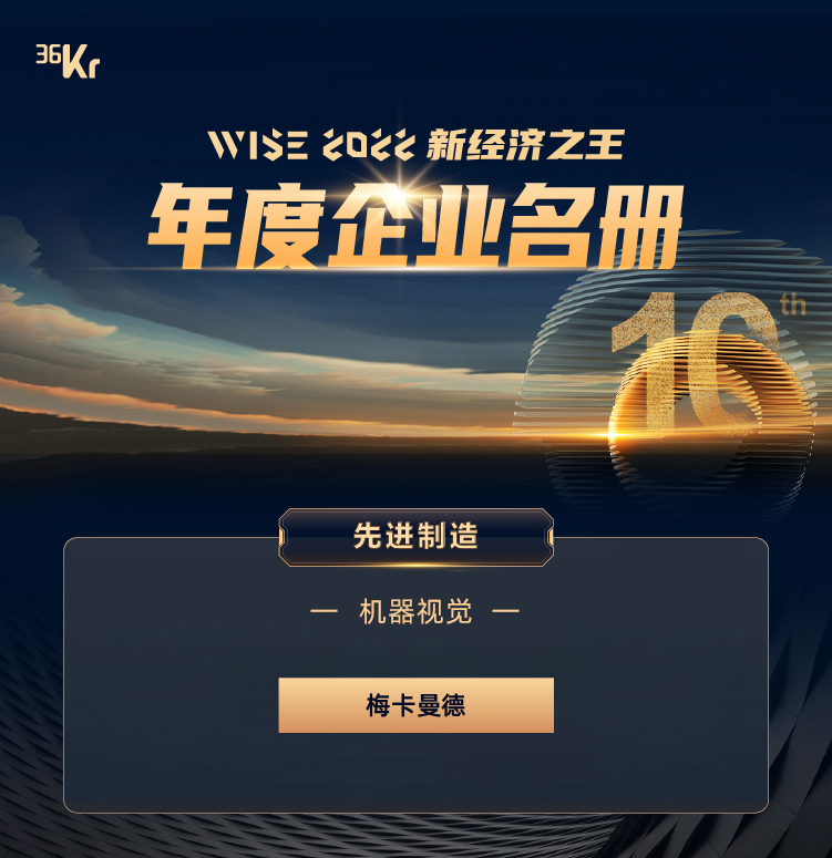 梅卡曼德榮膺多項大獎，再獲行業(yè)認可！