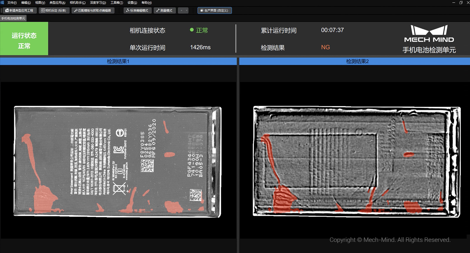 AI賦能工業質檢,梅卡曼德精彩亮相深圳VisionChina 2022 AI賦能工業質檢,梅卡曼德精彩亮相深圳VisionChina 2022