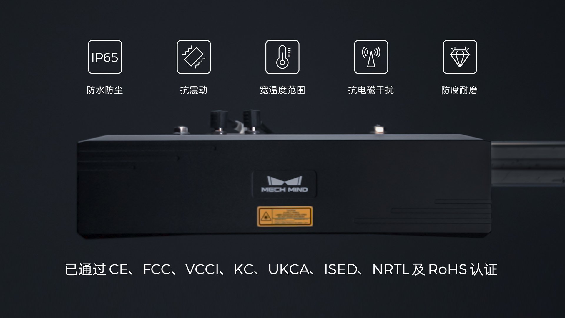 物流搬運(yùn)場(chǎng)景3D相機(jī)Mech-Eye DEEP全新升級(jí)，超大視野、超大景深、抗環(huán)境光性能優(yōu)異